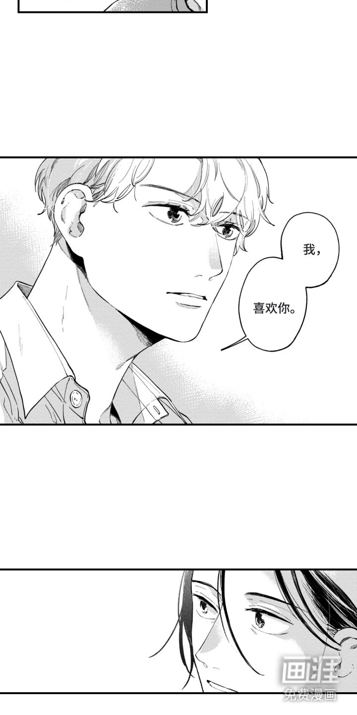 第16章：挺危险