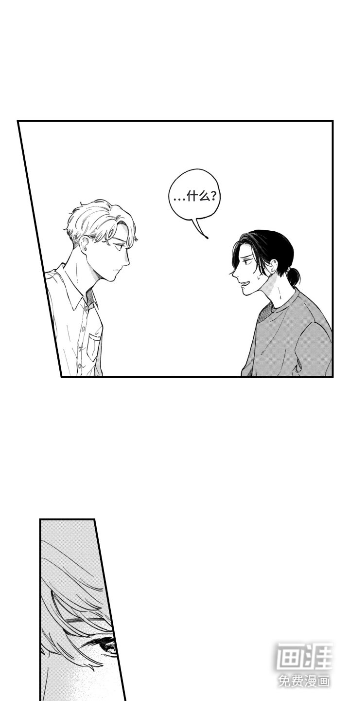 第16章：挺危险