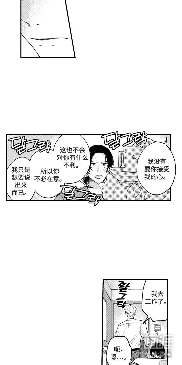 第16章：挺危险