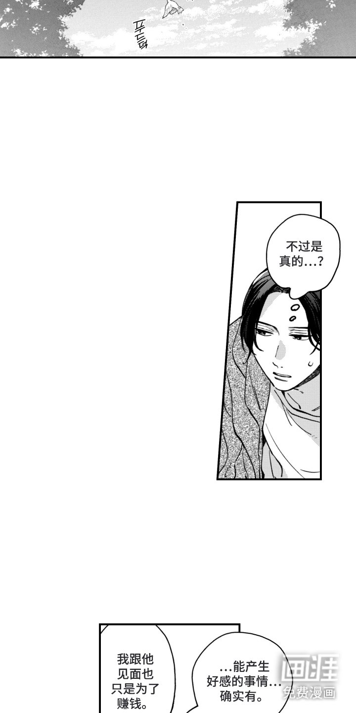 第16章：挺危险