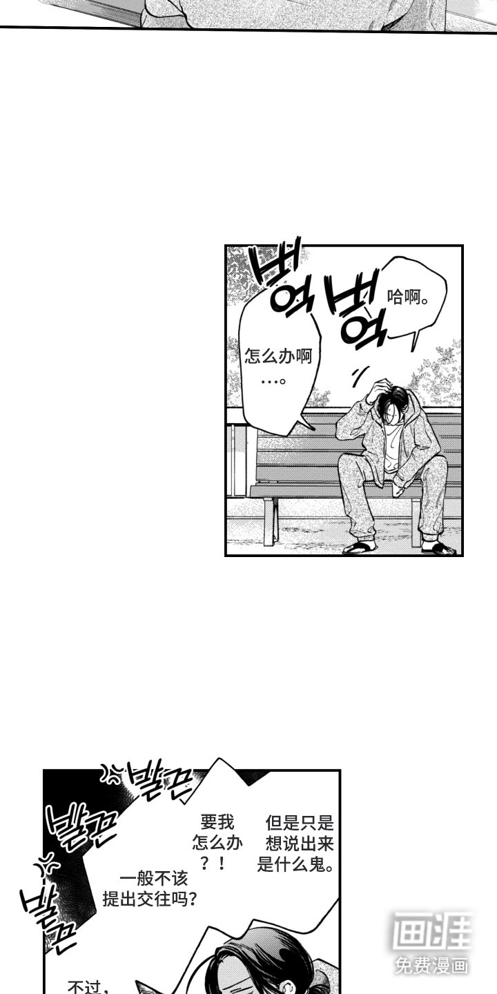 第16章：挺危险