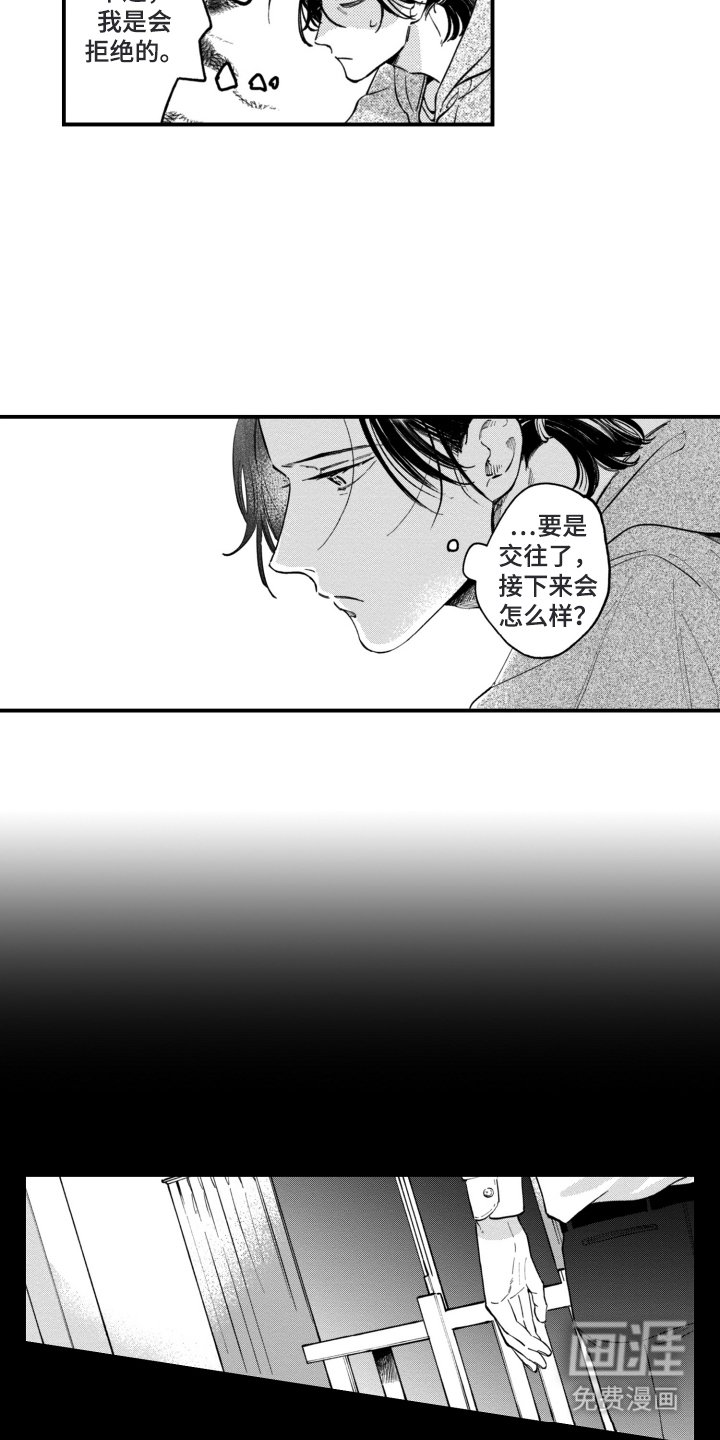 第16章：挺危险