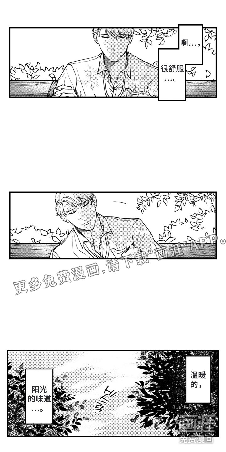 第2章：糟糕透顶