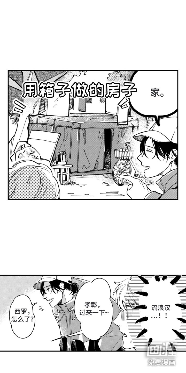 第2章：糟糕透顶