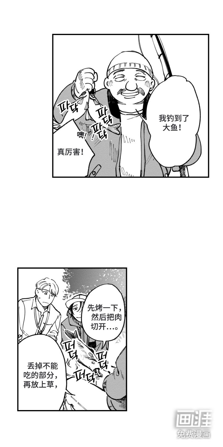 第2章：糟糕透顶