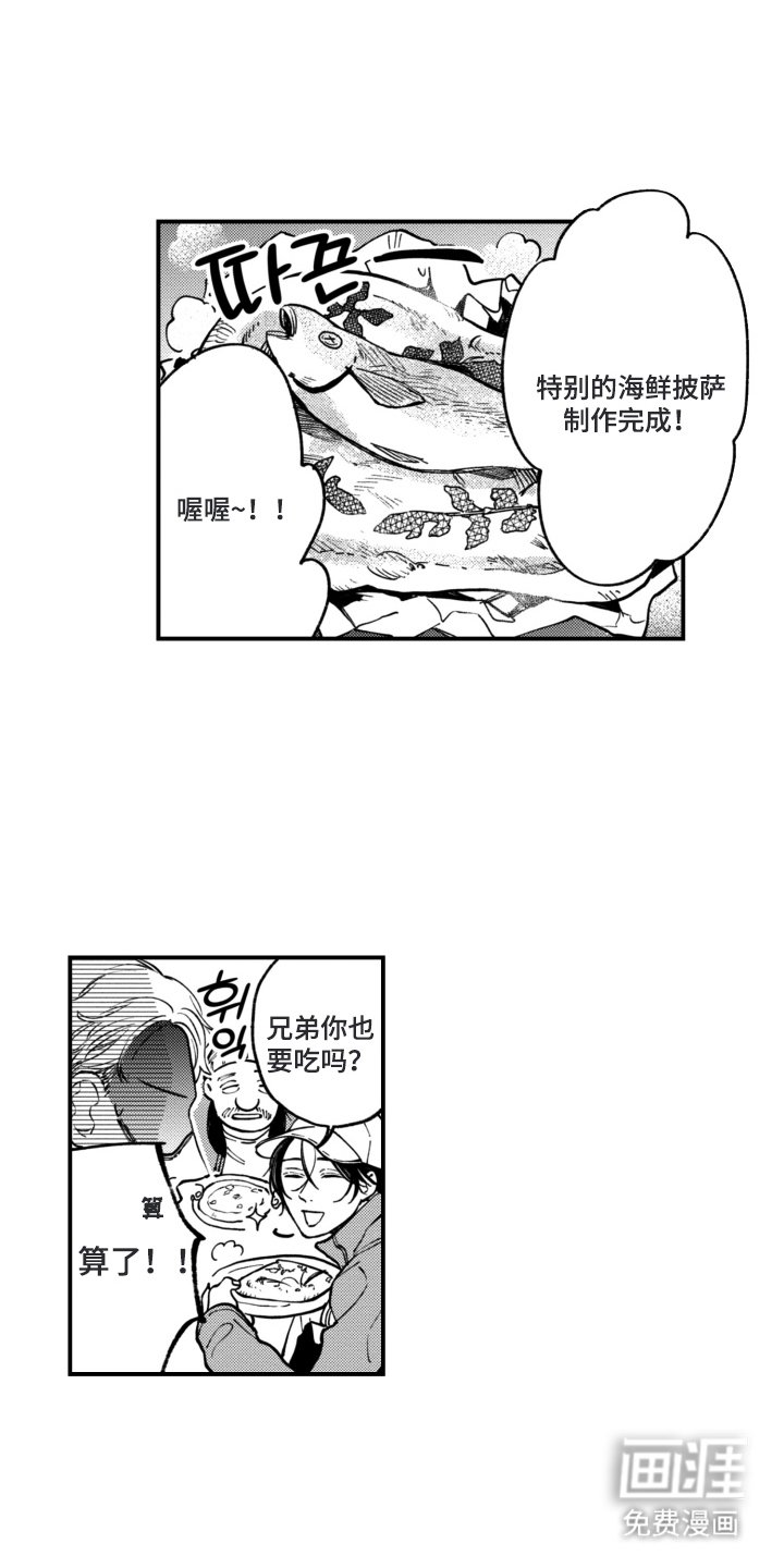第2章：糟糕透顶