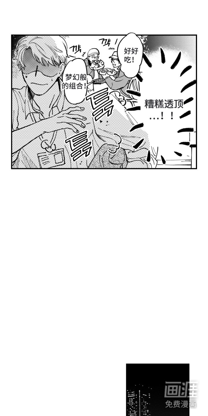 第2章：糟糕透顶