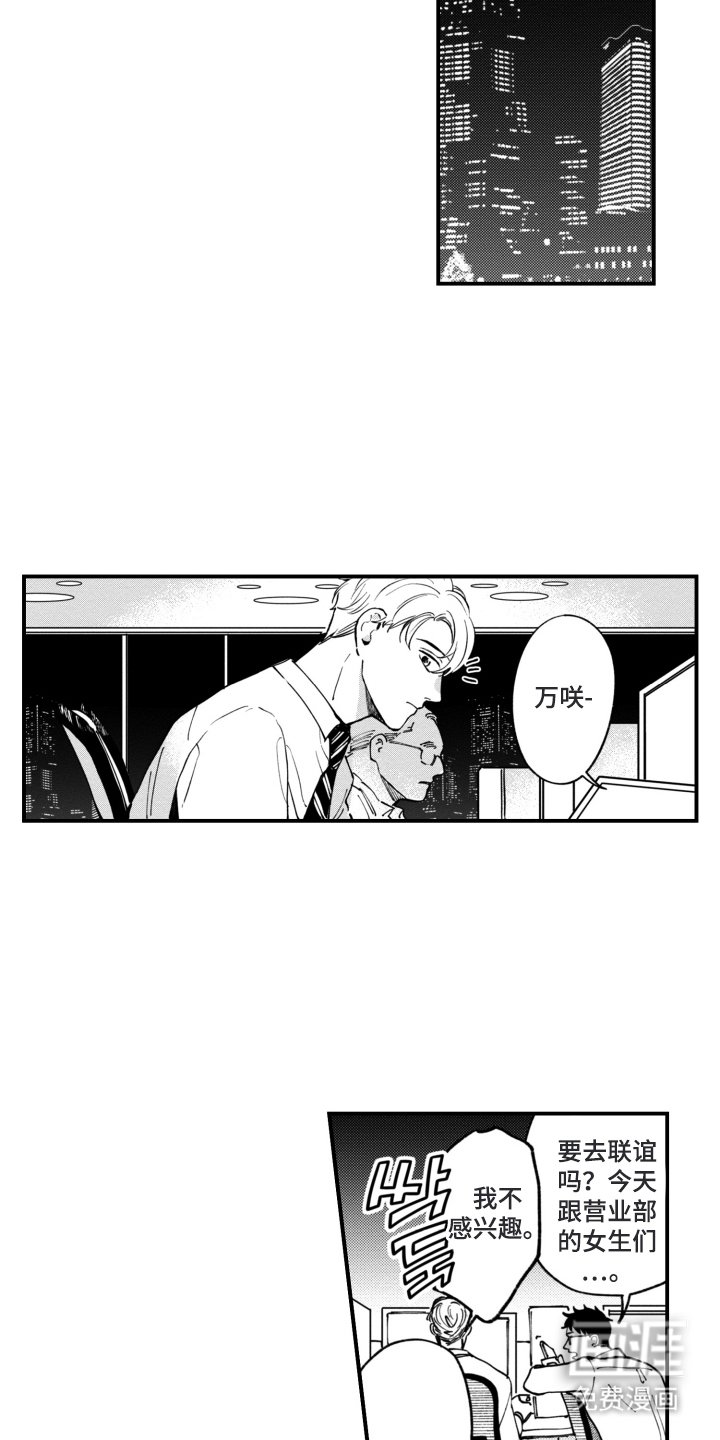 第2章：糟糕透顶