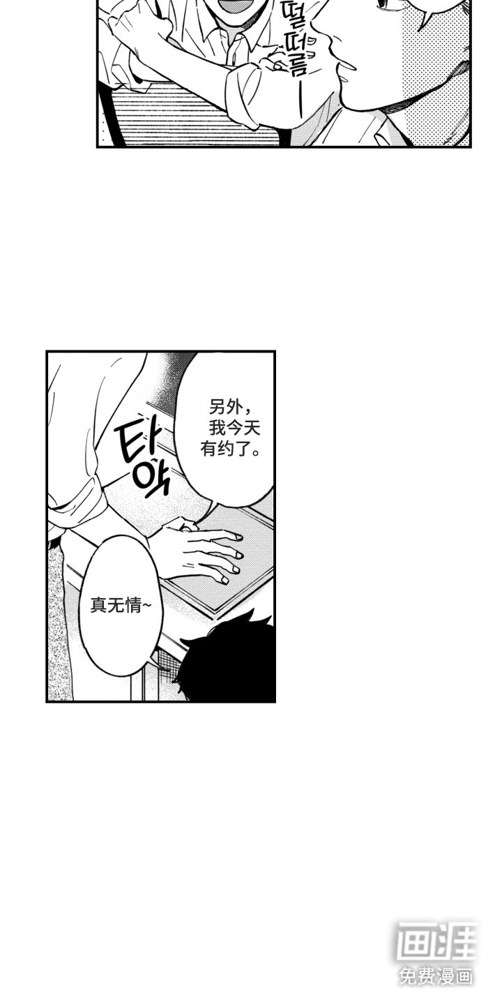 第2章：糟糕透顶