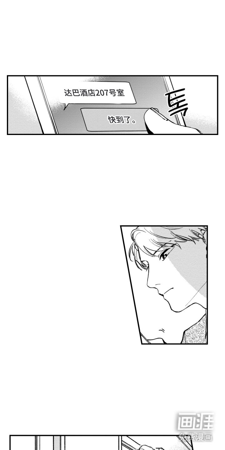 第2章：糟糕透顶