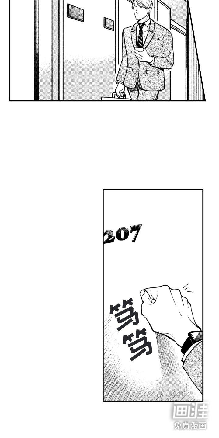 第2章：糟糕透顶