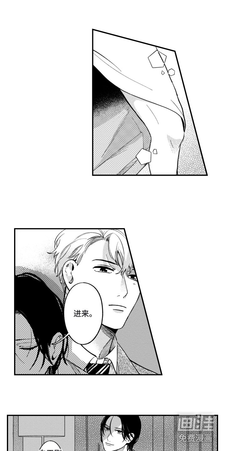 第3章：困扰