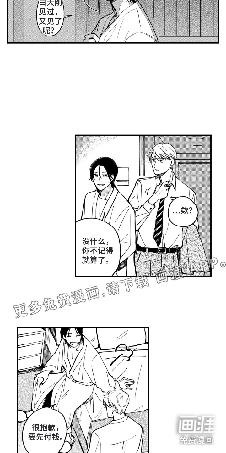 第3章：困扰