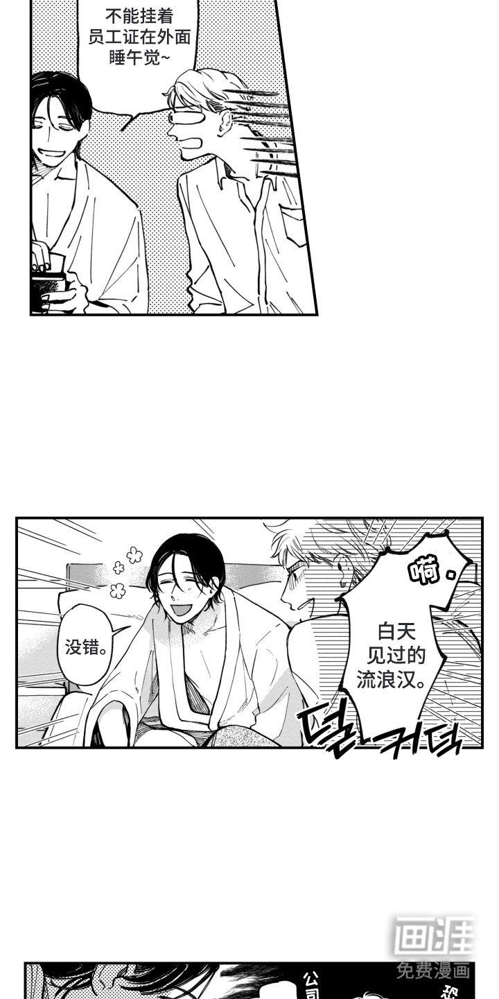 第3章：困扰