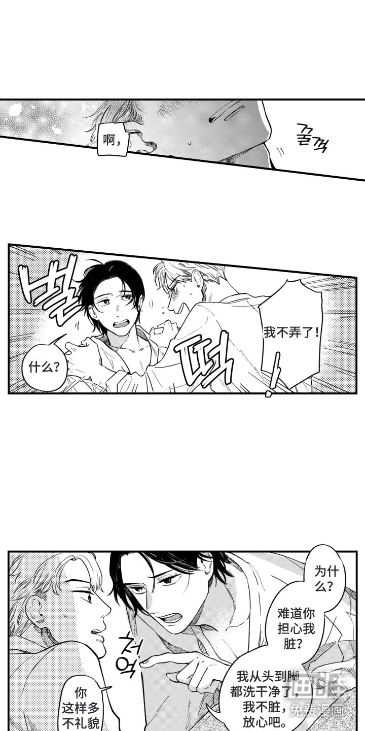 第3章：困扰