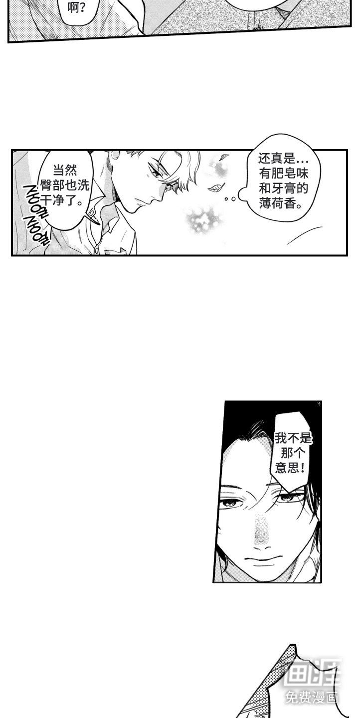 第3章：困扰