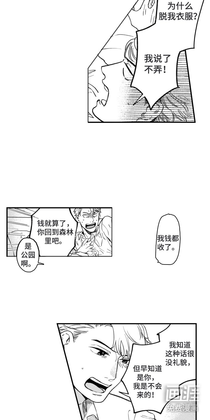 第3章：困扰