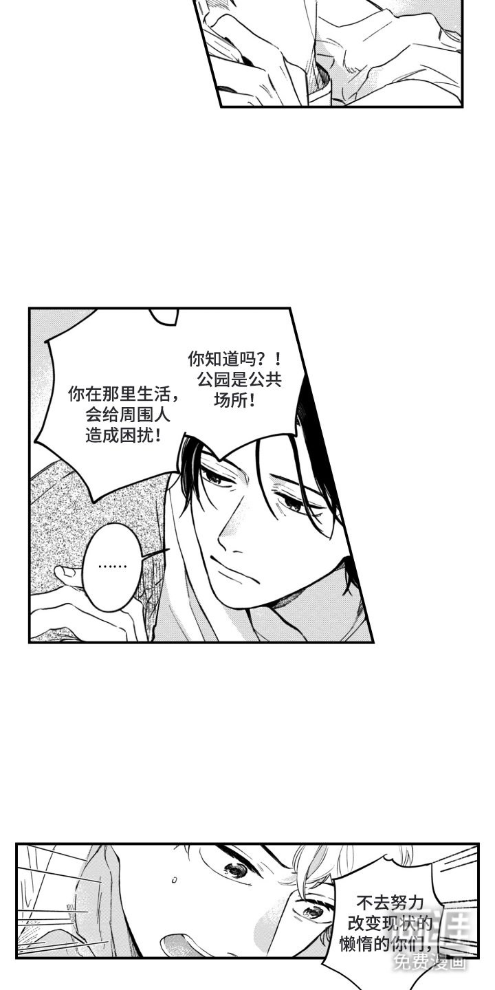 第3章：困扰
