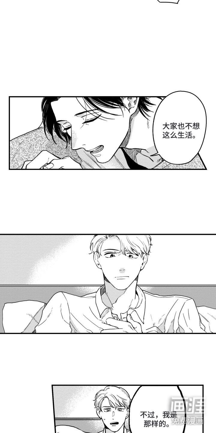 第3章：困扰