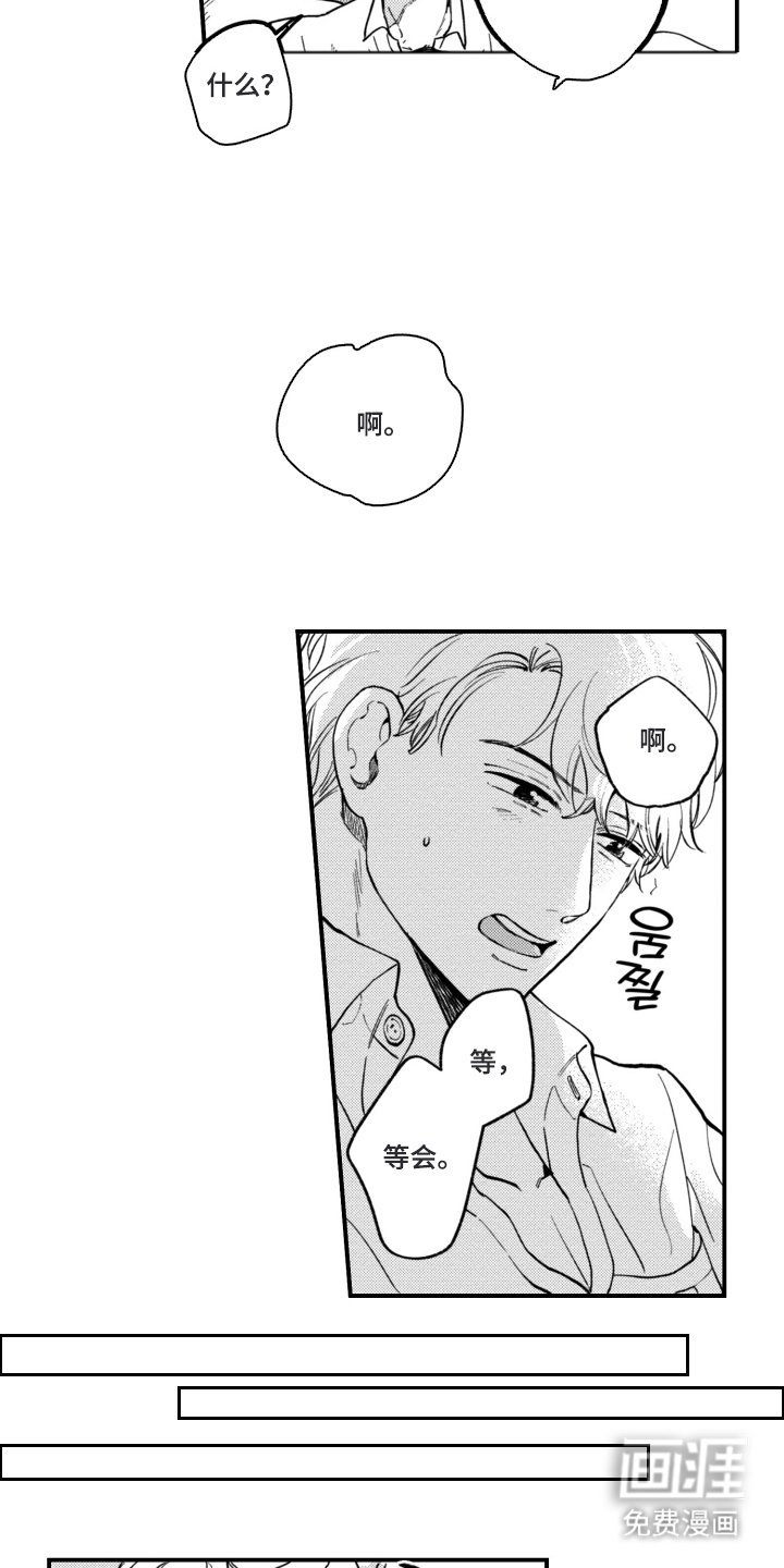 第3章：困扰