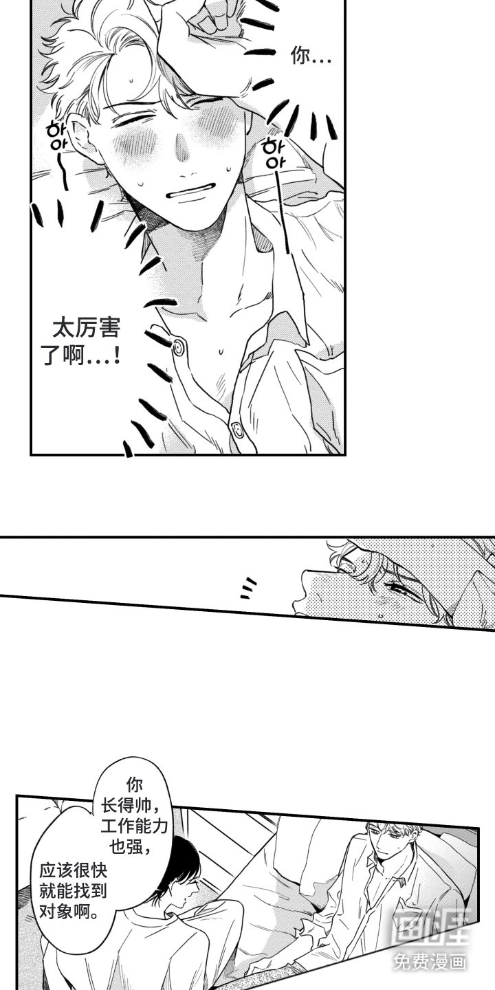 第3章：困扰