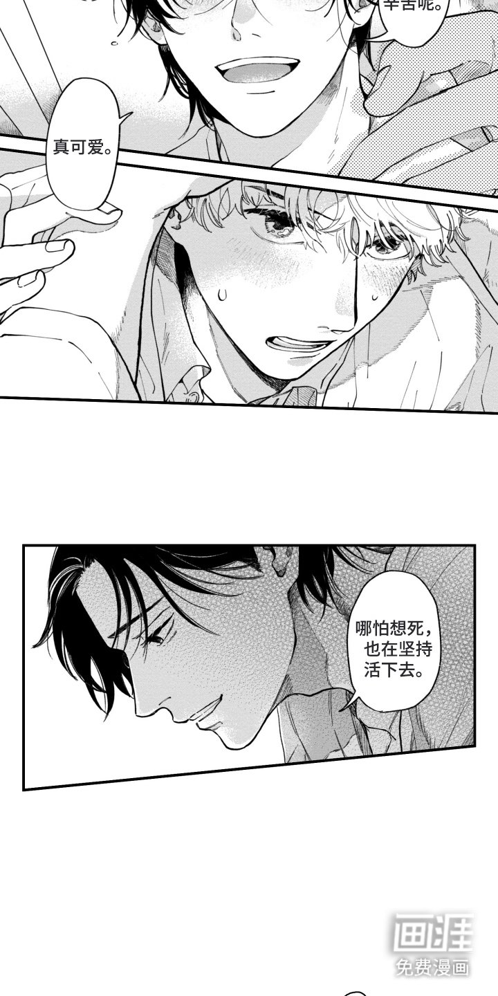 第4章：再找我
