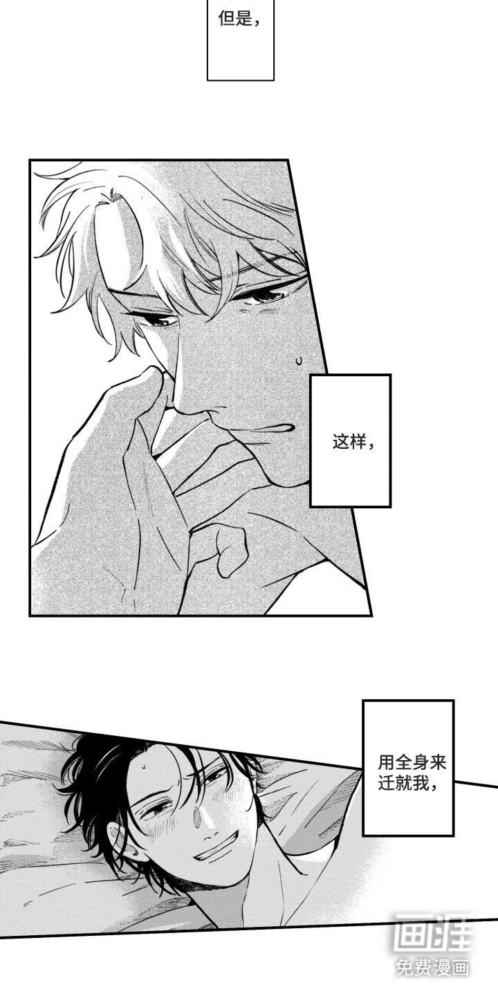 第4章：再找我