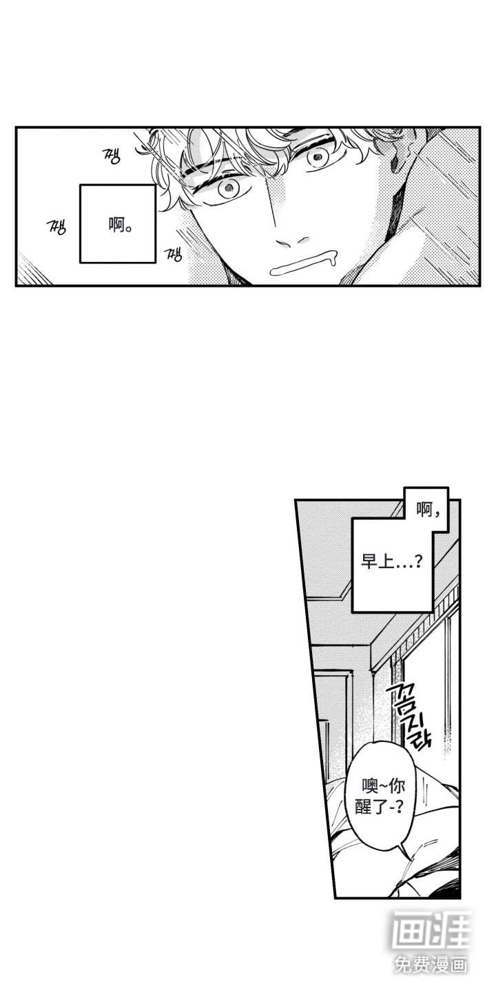 第4章：再找我