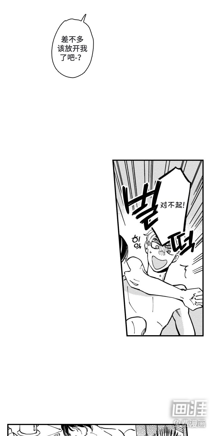 第4章：再找我