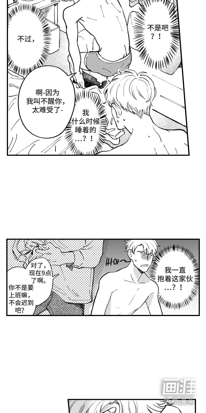 第4章：再找我