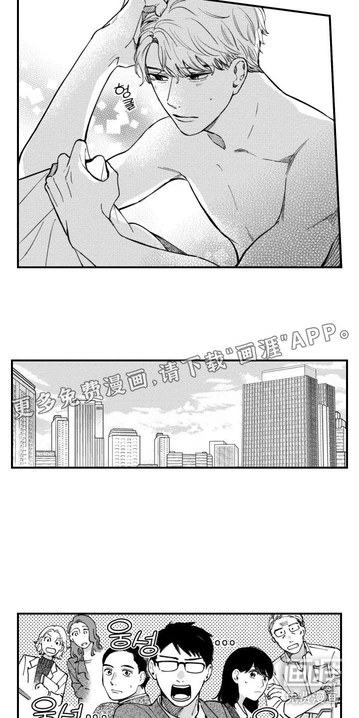 第5章：难得的好觉
