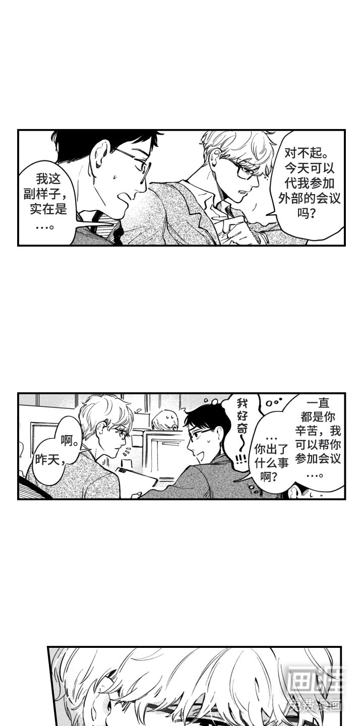 第5章：难得的好觉