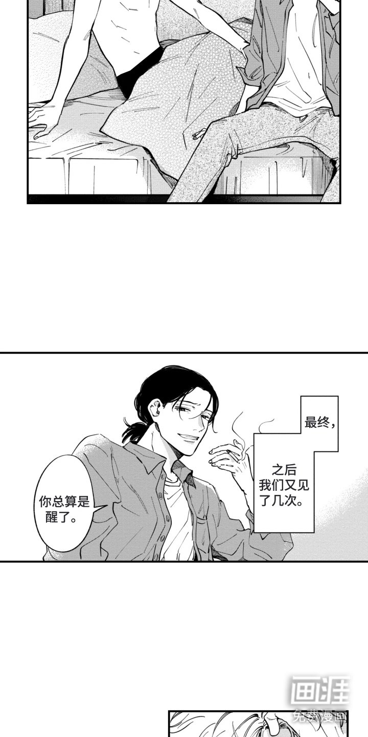 第5章：难得的好觉