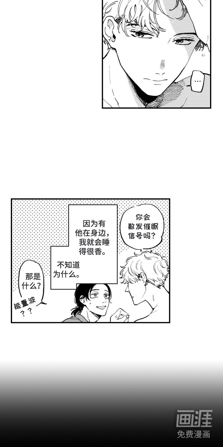 第5章：难得的好觉