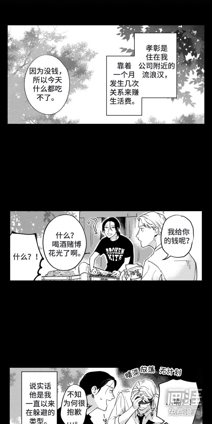 第5章：难得的好觉