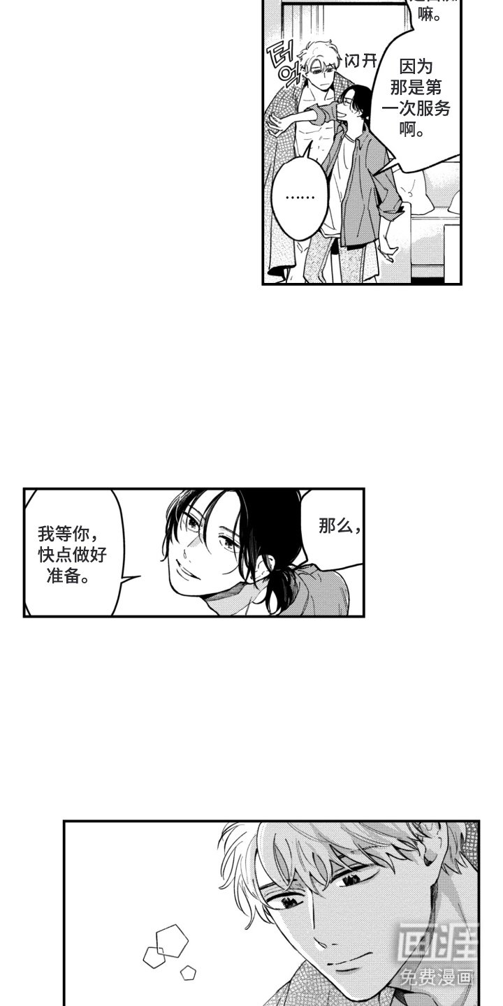 第6章：安心