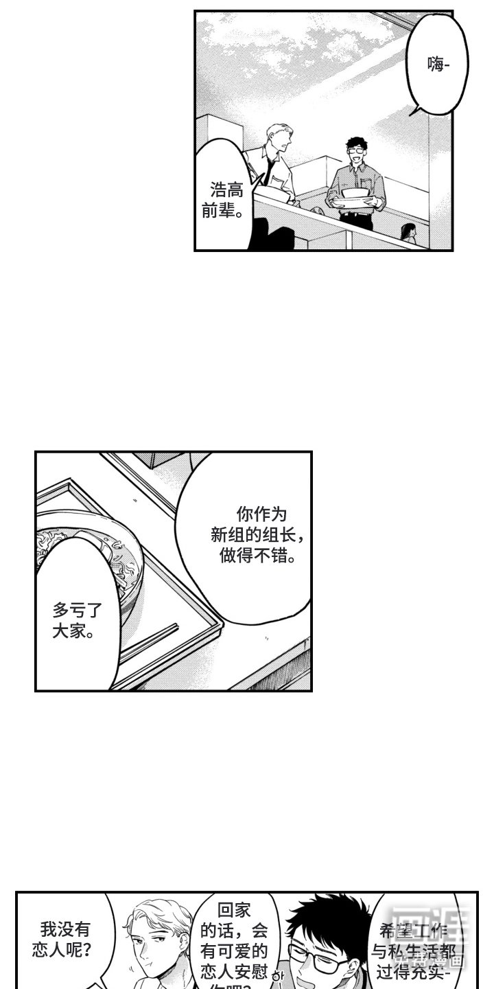 第6章：安心