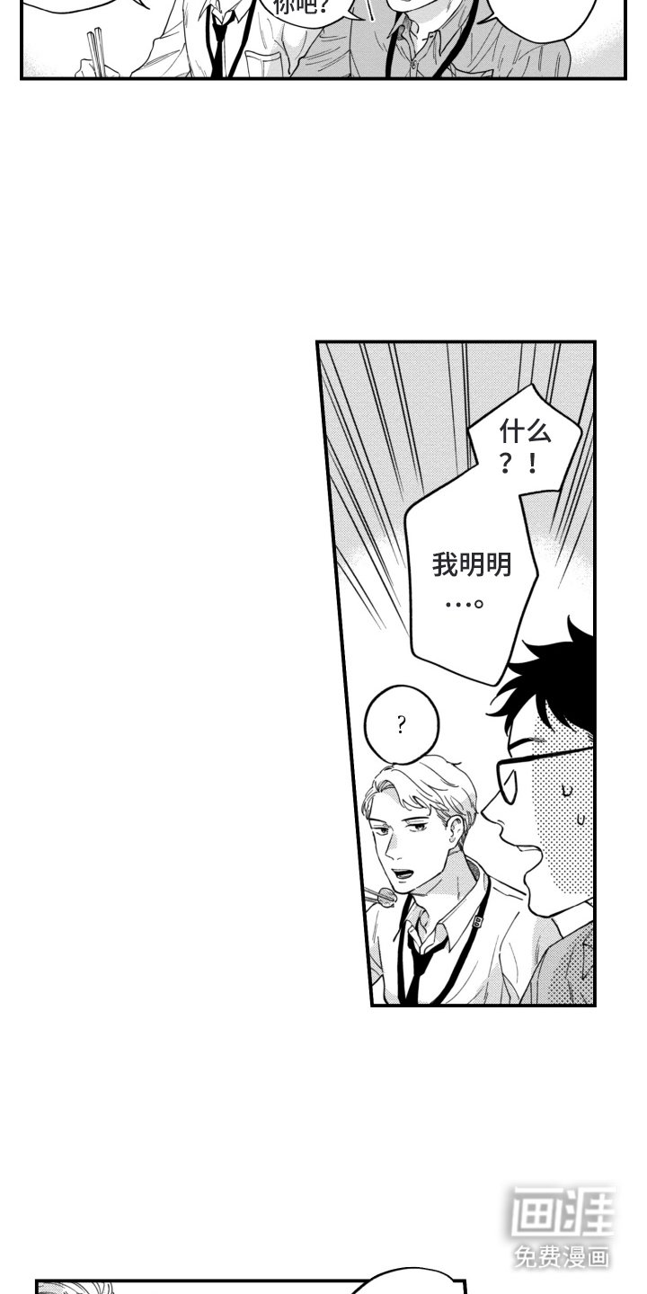 第6章：安心