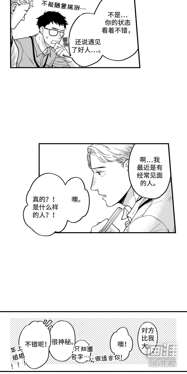 第6章：安心