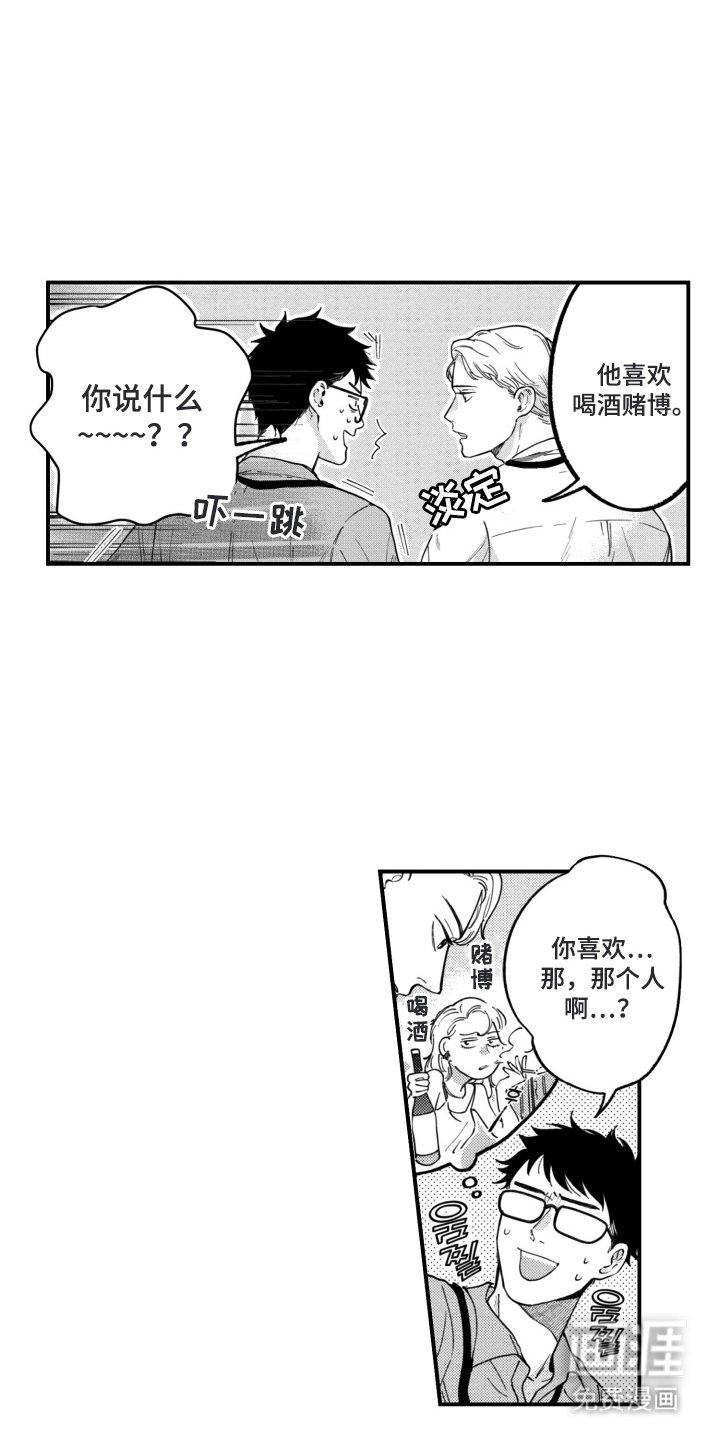 第6章：安心