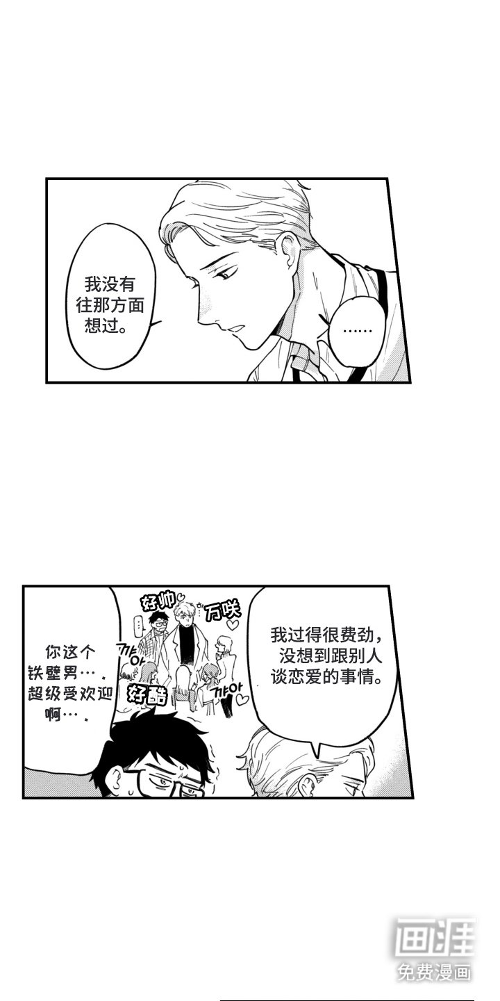 第6章：安心