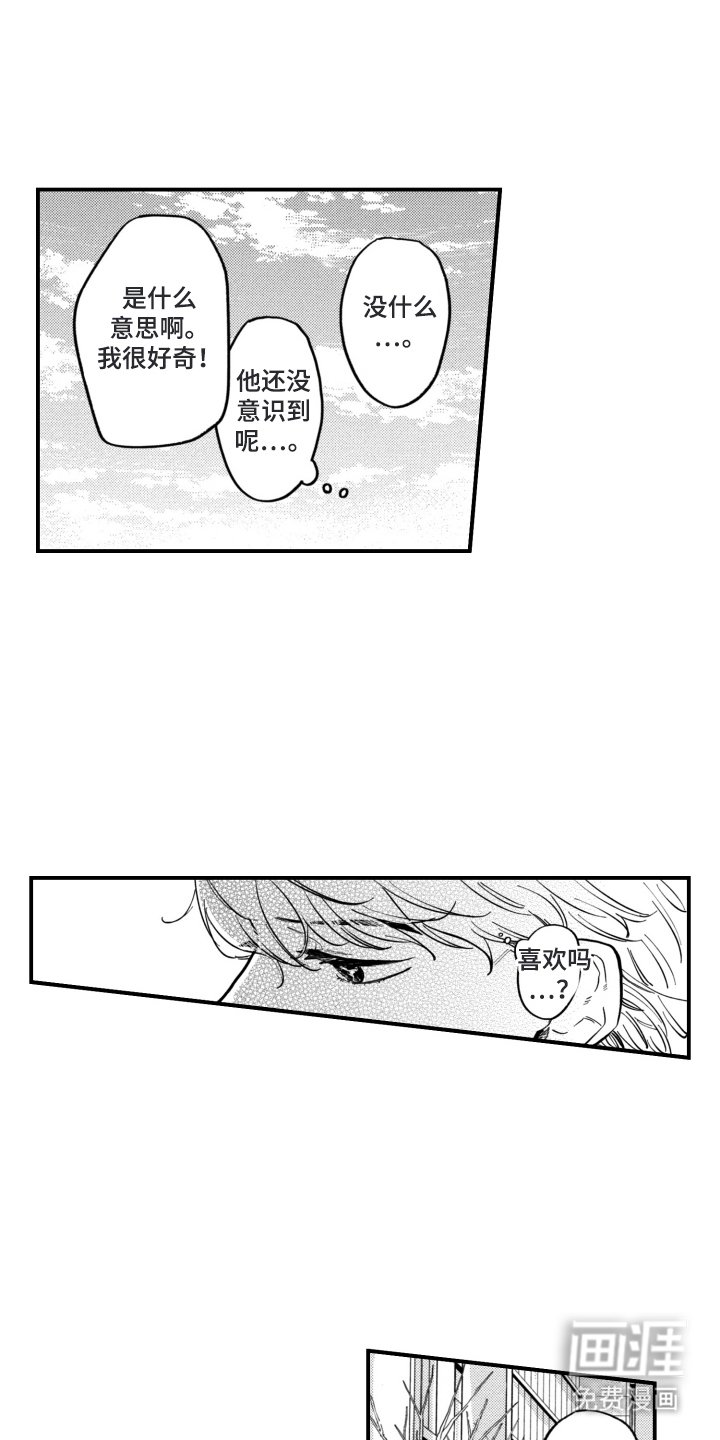 第6章：安心