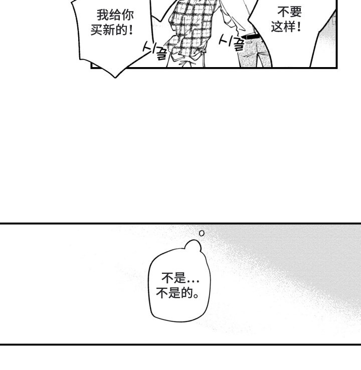 第6章：安心