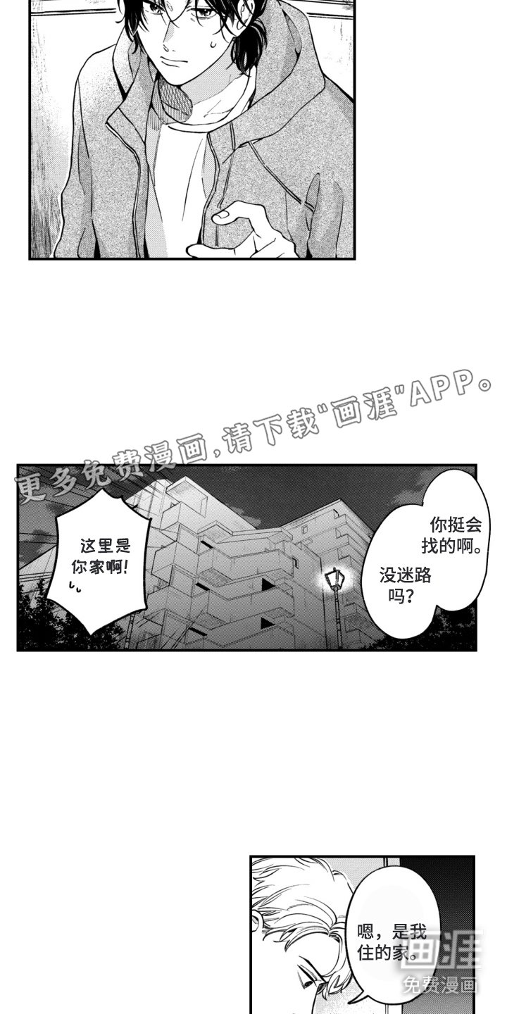 第7章：阴暗的人