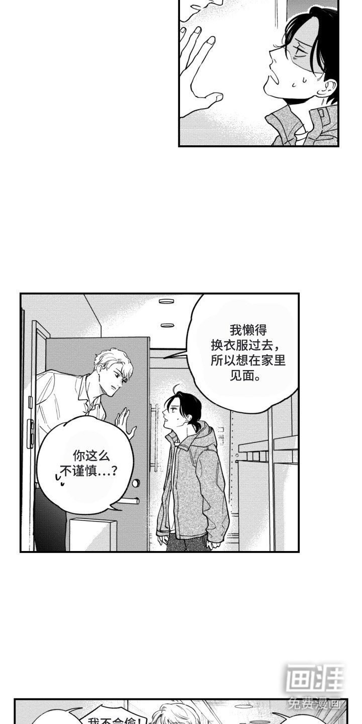 第7章：阴暗的人