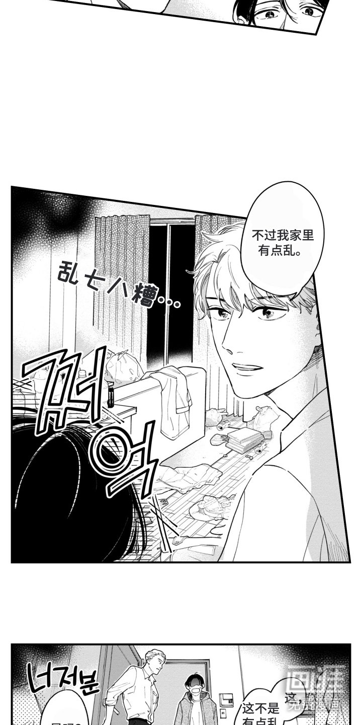 第7章：阴暗的人