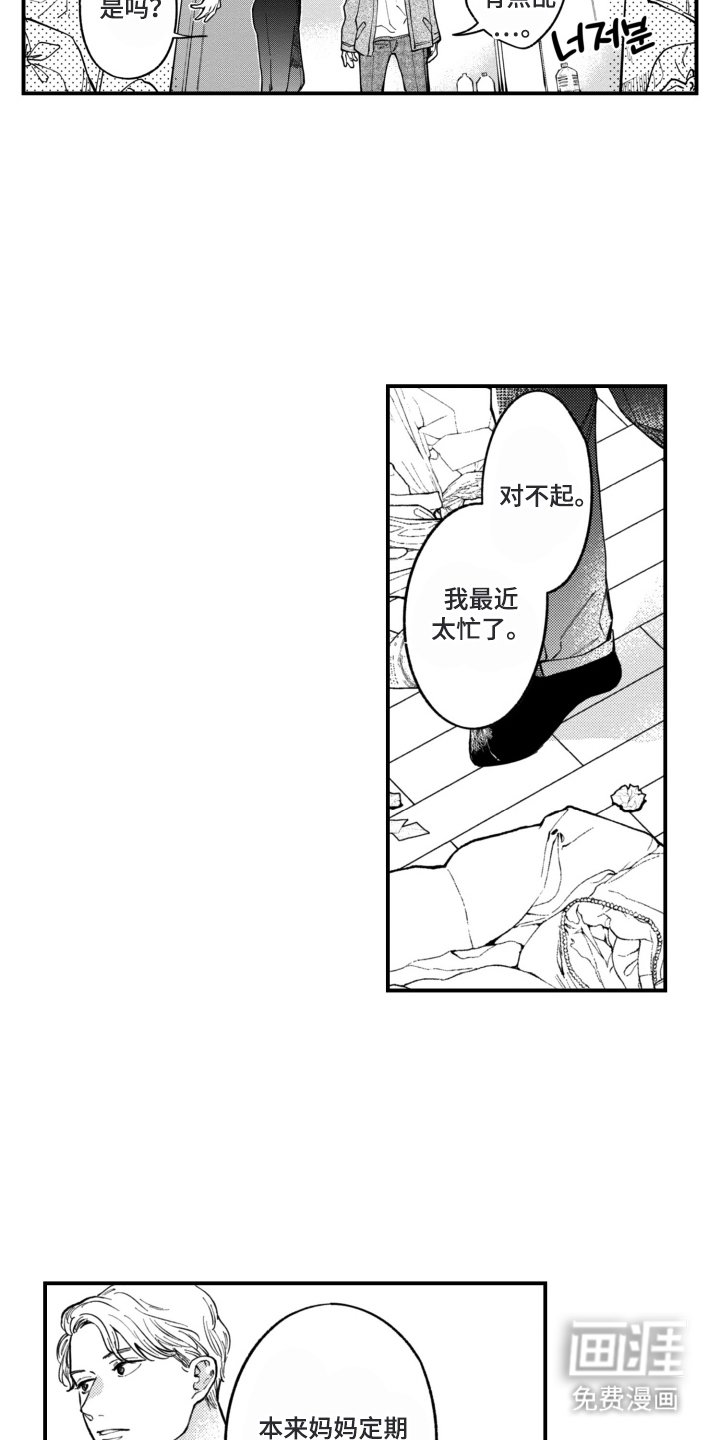 第7章：阴暗的人