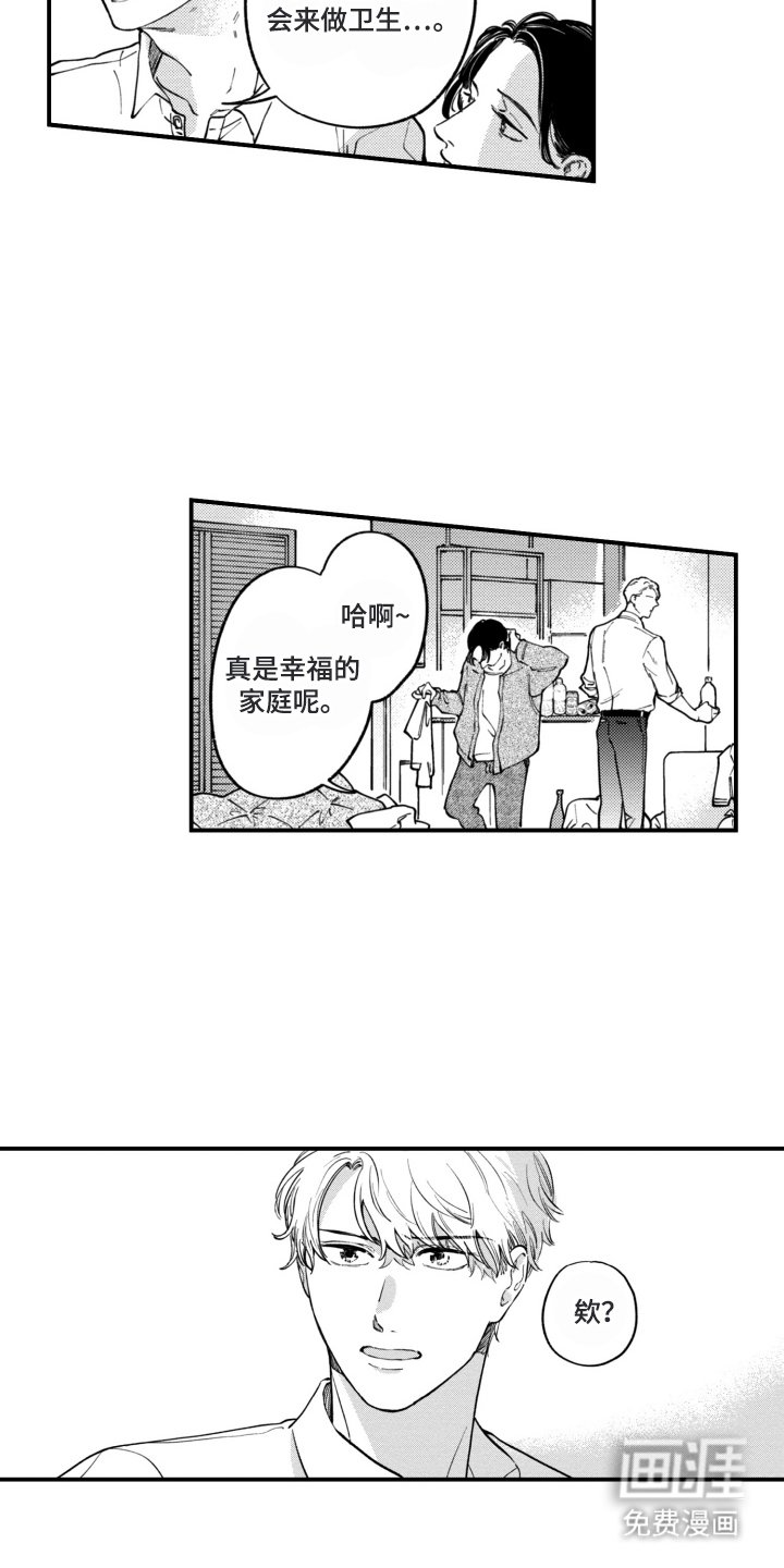 第7章：阴暗的人