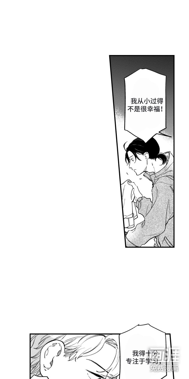 第7章：阴暗的人