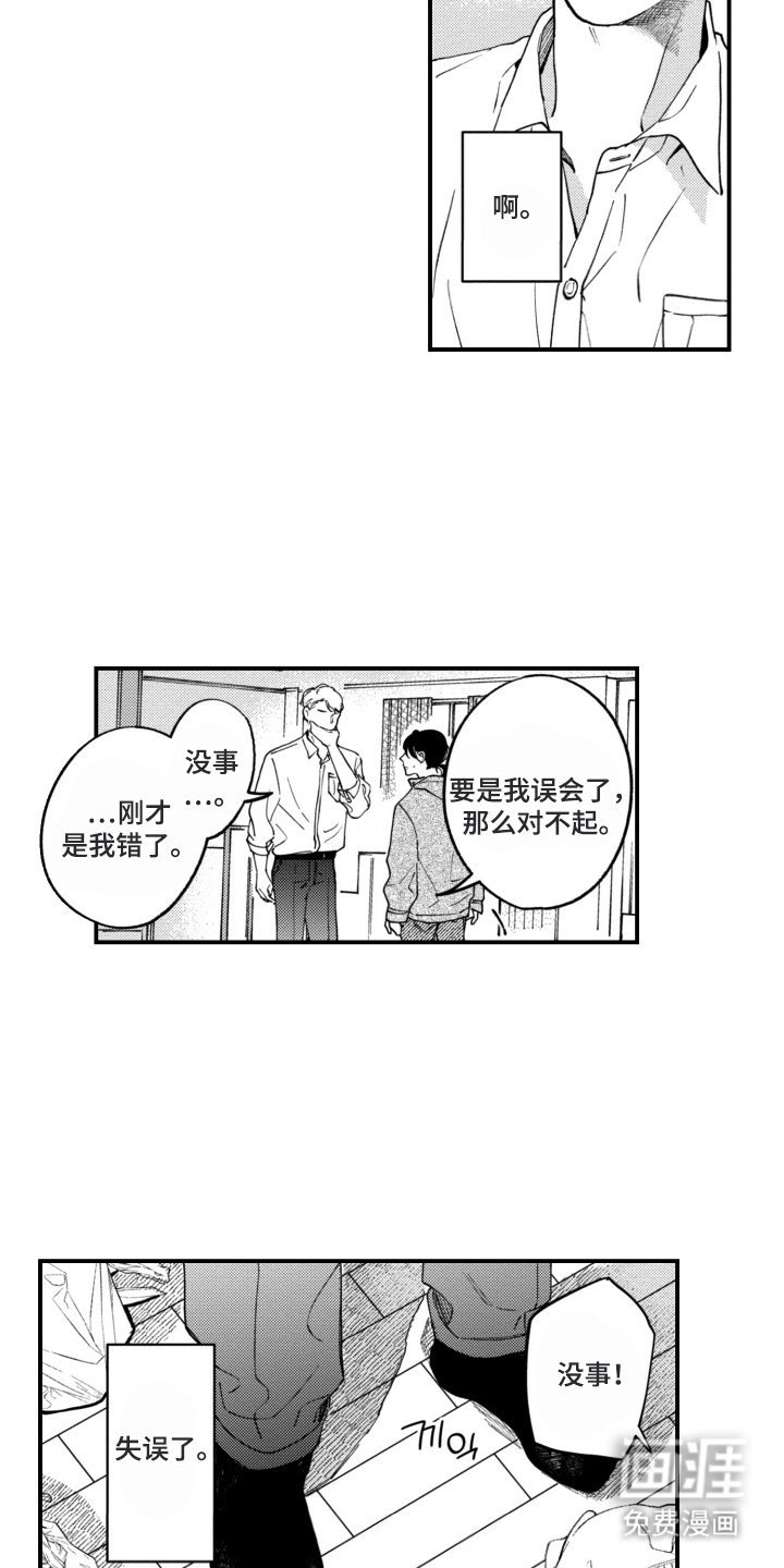 第7章：阴暗的人